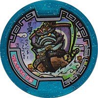 妖怪メダル三国志 3goku18.jpg